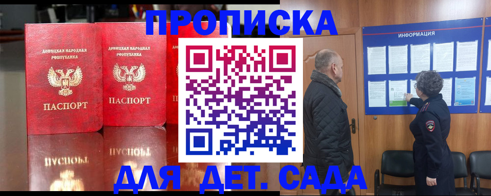 временная регистрация для всех в Ачинске