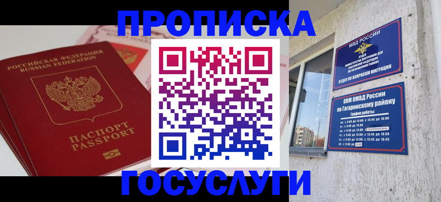 прописка поиск в Ачинске