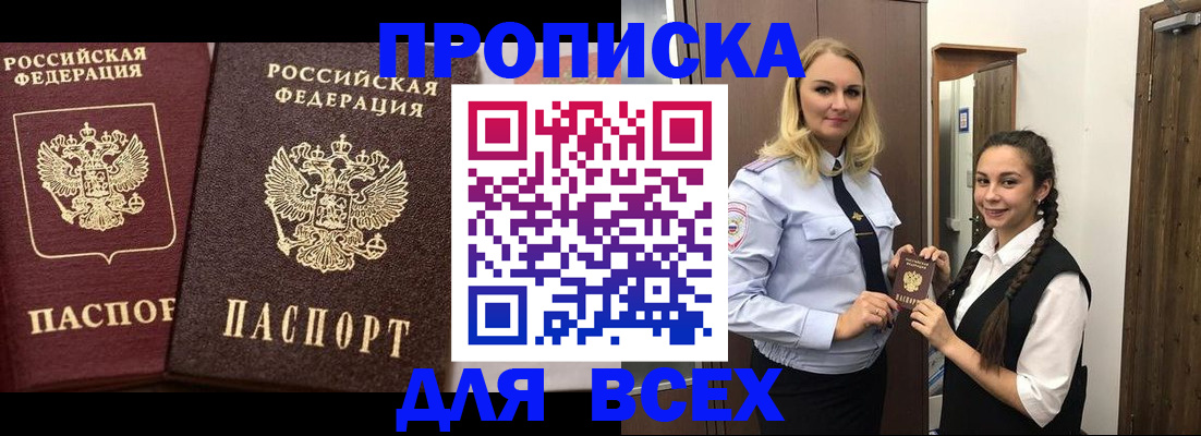 временная регистрация госуслуги в Ачинске