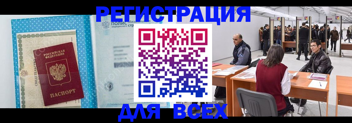 прописка паспорт в Ачинске